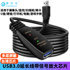 usb3.0延长线适用罗技摄像头c920c930c1000e9255米10米数据线