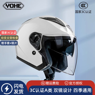永恒3c认证摩托车头盔女男四季电动车，半盔冬季保暖机车防风双镜盔