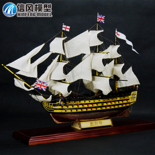 信风模型古典木质帆船，拼装套材1200胜利号(灯光版)diy