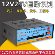 大功率电瓶快速充电机12v24v汽车蓄电池充电器智能修复通用型电子