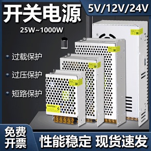 220转24v直流电15a开关，电源led监控窗口显示屏适配器5v12v变压器