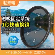 kenko肯高pro1d磁吸cpl偏振镜，相机58677782mm防水防污可调滤镜