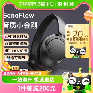 1MORE/万魔 SonoFlow 主动降噪头戴式无线蓝牙耳机 HIFI音乐耳机