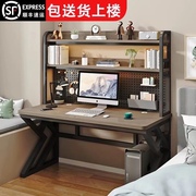 家用台式电脑桌洞洞板书桌书架一体组合学生卧室写字桌简约办公桌