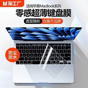 适用于2024款苹果m3macbookpro1416寸键盘膜air13笔记本，max电脑tpu保护贴膜垫罩12防尘全覆盖套touch黑晶防水