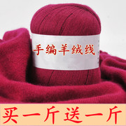 纯山羊绒线手编中细毛线团，织围巾线宝宝羊绒线毛衣线
