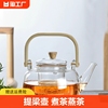 煮茶壶玻璃电陶炉加热烧水提梁泡茶壶耐高温家用全自动养生蒸茶器