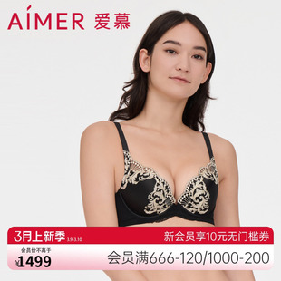 爱慕内衣女秋冬小胸聚拢刺绣含桑蚕丝加厚模杯性感文胸AM147851