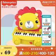 费雪动物电子琴 宝宝初学多功能音乐启蒙益智电子琴儿童钢琴玩具