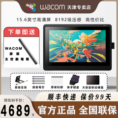 WACOM新帝数位屏15.6英寸DTK1661