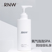 RNW氨基酸洗面奶男女深层清洁毛孔温和洁面慕丝