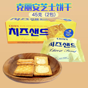 韩国CROWN克丽安芝士饼干盒装45g(2小包)夹心休闲零食下午茶点心