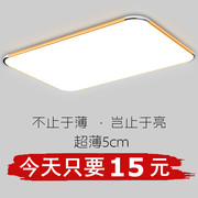 客厅灯简约现代大气2023年超薄LED吸顶灯卧室灯餐厅阳台灯具