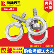 304不锈钢O型吊环螺丝螺栓加长M14M16M20*30x40x50x60x70x100mm牙