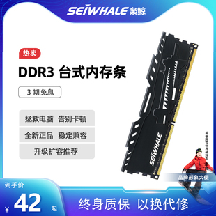 枭鲸台式机ddr3内存条8g 1600 1866电脑主机游戏内存条4g通用