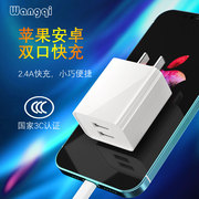 WANGQI品牌单口双口通用电源适配器安规认证手机充电器品牌兼容适用于华为苹果小米快充插头
