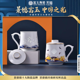 富玉陶瓷玲珑瓷茶杯，景德镇高级茶杯过滤茶杯，陶瓷杯礼盒马克杯带盖