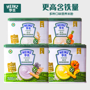 （2盒）Heinz/亨氏婴儿原味营养米粉米粉1段250g宝宝米糊营养