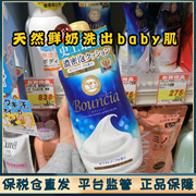 日本cow牛牌牛乳石，碱沐浴露嫩白滋润保湿泡沫，玫瑰牛奶沐浴乳留香