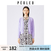 飘蕾淡紫色v领针织开衫，女2024春季优雅气质，金属扣式简约毛衣