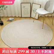 casln浅米黄棉麻编织客厅茶几圆垫书房卧室现代简约手工圆形地毯