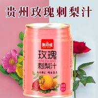 贵州特产美冠维，重瓣玫瑰天然刺梨汁