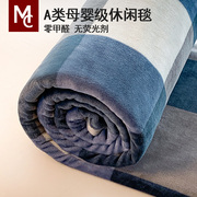 夏季法兰绒毯子珊瑚绒毛毯，学生宿舍沙发盖毯加厚床上用空调毯绒毯