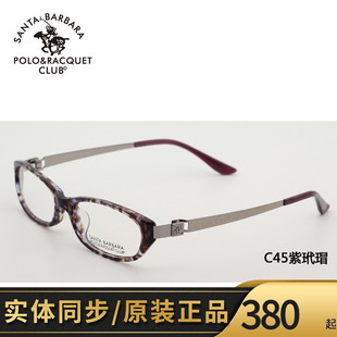 圣大保罗全框板材近视眼镜架女高低度数小框眼镜框S.511