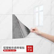铝塑板自粘墙纸防水防潮墙壁墙面遮丑装饰板pvc卫生间仿瓷砖墙贴