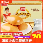 盼盼法式小面包奶香味软面包早餐零食休闲点心糕点整箱实惠