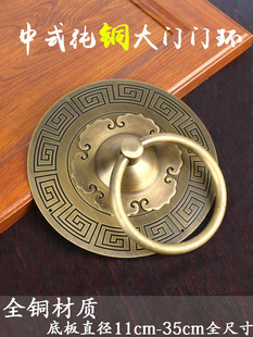 中式回纹铜门环装饰大门拉手纯铜老式复古典全铜门把手仿古铜配件