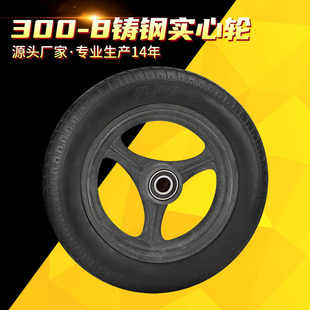 30014寸工地手推车车轮子，超载重铸钢斗车老虎车，实心橡胶轮脚轮-8