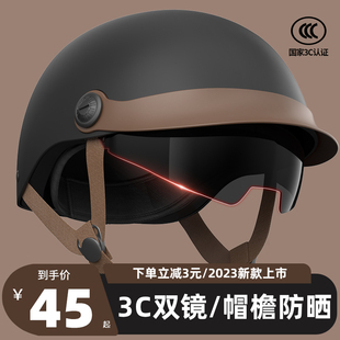 3C认证电动车头盔男女士秋冬安全帽电瓶摩托四季通用冬天半盔