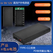 DC9V/12V监控充电宝diy套件 7节18650锂电池盒免焊接移动电源外壳