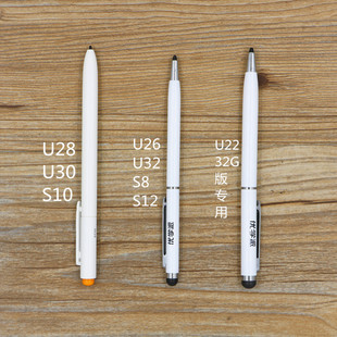 诺亚舟优学派，平板u22u23u26u28tu30u32u51s8s10s12电容，触摸手写笔