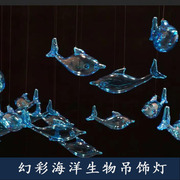 亚克力水晶鱼玻璃鱼，幻彩吊饰灯海洋星空主题，婚礼堂装饰道具