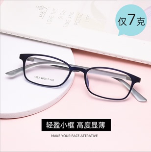 韩版超轻近视眼镜框男女款TR90时尚复古文艺小框可配高度近视眼镜