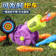 儿童网红萝卜炮迫击玩具大炮车可导弹发射军事战车模型3d男孩玩具