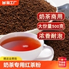 奶茶专用红茶红茶粉新茶浓香型散装锡兰红茶茶叶商用原材料茶业