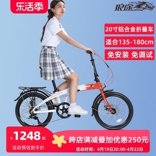 狼途铝合金20寸折叠自行车，碟刹成人学生，男女变速便携kw027免安装