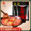 秋霞重庆老火锅底料 麻辣牛油火锅底料500gX2特辣串串香火锅料