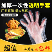 透明一次性手套加厚餐饮食品，吃龙虾美容染头发，手膜塑料pe薄膜特卖
