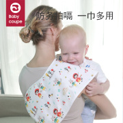 babycoupe婴儿拍嗝巾宝宝，防吐奶纯棉口水巾新生儿，垫肩巾防漏围嘴