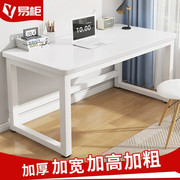 电脑桌台式简易书桌家用卧室学习桌写字台长方形小桌子现代办公桌