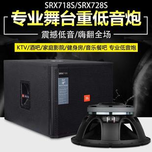 JBL SRX718 单双18寸专业低音炮音箱舞台演出KTV酒吧重低音音响