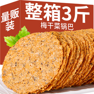 梅干菜锅巴安徽特产纯手工制作非油炸年货零食办公室酥脆薄饼整箱
