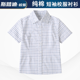 小学生校服学院英伦风园服夏装，白色格子衬衫短袖女童上衣薄款班服