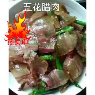 四川宜宾筠连特产柴火烟熏老腊肉 腌肉  五花肉  三线肉500g