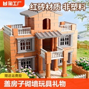 泥瓦匠盖房子砌墙玩具礼物儿童建筑师手工造diy砖头小屋迷你水泥