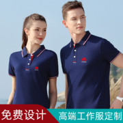 工作服定制t恤polo衫订做工装，广告文化纯棉，印字logo刺绣衣服短袖